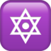 Dotted Six-pointed Star Emoji Copy Paste ― 🔯 - apple