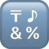 Input Symbols Emoji Copy Paste ― 🔣 - apple