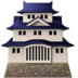 Japanese Castle Emoji Copy Paste ― 🏯 - apple