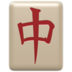 Mahjong Red Dragon Emoji Copy Paste ― 🀄 - apple