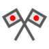 Crossed Flags Emoji Copy Paste ― 🎌 - au-by-kddi