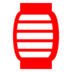 Red Paper Lantern Emoji Copy Paste ― 🏮 - au-by-kddi