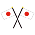 Crossed Flags Emoji Copy Paste ― 🎌 - emojidex