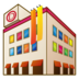 Department Store Emoji Copy Paste ― 🏬 - emojidex