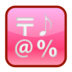 Input Symbols Emoji Copy Paste ― 🔣 - emojidex