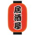 Red Paper Lantern Emoji Copy Paste ― 🏮 - emojidex
