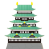 Japanese Castle Emoji Copy Paste ― 🏯 - emojidex