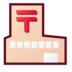 Japanese Post Office Emoji Copy Paste ― 🏣 - emojidex
