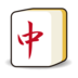Mahjong Red Dragon Emoji Copy Paste ― 🀄 - emojidex