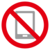 No Mobile Phones Emoji Copy Paste ― 📵 - emojidex