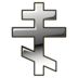 Orthodox Cross Emoji Copy Paste ― ☦️ - emojidex