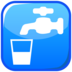 Potable Water Emoji Copy Paste ― 🚰 - emojidex