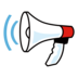 Loudspeaker Emoji Copy Paste ― 📢 - emojidex