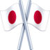 Crossed Flags Emoji Copy Paste ― 🎌 - facebook