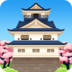 Japanese Castle Emoji Copy Paste ― 🏯 - facebook
