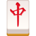 Mahjong Red Dragon Emoji Copy Paste ― 🀄 - facebook