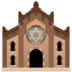 Synagogue Emoji Copy Paste ― 🕍 - facebook