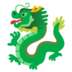 Dragon Emoji Copy Paste ― 🐉 - google-android