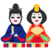 Japanese Dolls Emoji Copy Paste ― 🎎 - google-android