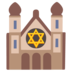 Synagogue Emoji Copy Paste ― 🕍 - google-android