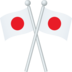 Crossed Flags Emoji Copy Paste ― 🎌 - joypixels