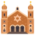 Synagogue Emoji Copy Paste ― 🕍 - joypixels