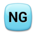 NG Button Emoji Copy Paste ― 🆖 - lg