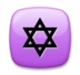 Star Of David Emoji Copy Paste ― ✡️ - lg