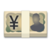 Yen Banknote Emoji Copy Paste ― 💴 - lg
