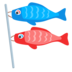 Carp Streamer Emoji Copy Paste ― 🎏 - messenger