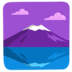 Mount Fuji Emoji Copy Paste ― 🗻 - messenger