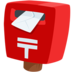 Postbox Emoji Copy Paste ― 📮 - messenger