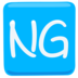 NG Button Emoji Copy Paste ― 🆖 - messenger