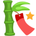 Tanabata Tree Emoji Copy Paste ― 🎋 - messenger