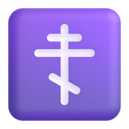 Orthodox Cross Emoji Copy Paste ― ☦️ - microsoft-teams-gifs
