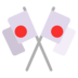 Crossed Flags Emoji Copy Paste ― 🎌 - microsoft