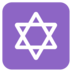 Star Of David Emoji Copy Paste ― ✡️ - microsoft