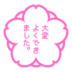 White Flower Emoji Copy Paste ― 💮 - microsoft