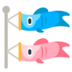 Carp Streamer Emoji Copy Paste ― 🎏 - mozilla