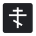 Orthodox Cross Emoji Copy Paste ― ☦️ - noto