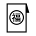 Red Envelope Emoji Copy Paste ― 🧧 - noto