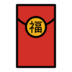 Red Envelope Emoji Copy Paste ― 🧧 - openmoji