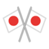 Crossed Flags Emoji Copy Paste ― 🎌 - samsung
