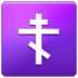 Orthodox Cross Emoji Copy Paste ― ☦️ - samsung