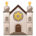 Synagogue Emoji Copy Paste ― 🕍 - samsung