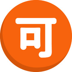 Japanese “acceptable” Button Emoji Copy Paste ― 🉑 - skype