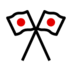 Crossed Flags Emoji Copy Paste ― 🎌 - softbank