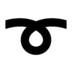 Curly Loop Emoji Copy Paste ― ➰ - softbank