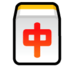 Mahjong Red Dragon Emoji Copy Paste ― 🀄 - softbank