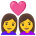 Couple With Heart: Woman, Woman Emoji Copy Paste ― 👩‍❤️‍👩 - google-android